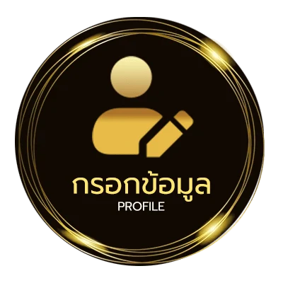 จัดการบัญชี ตลาดลูกหนังทีเด็ด
